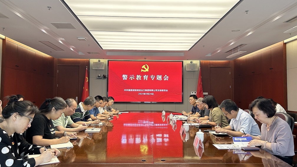 警示教育会.jpg