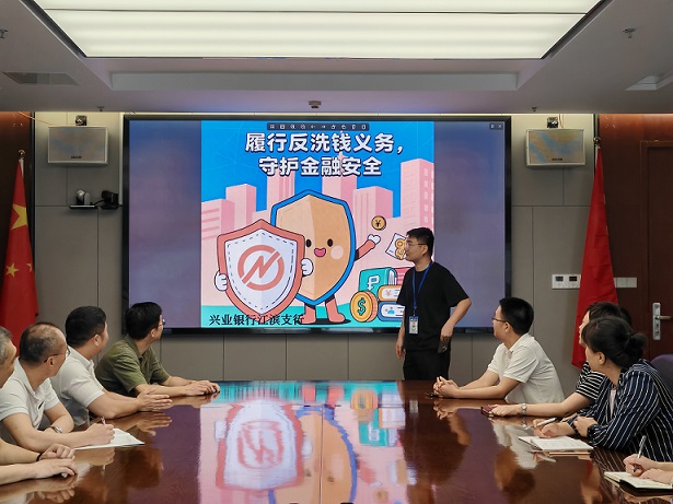 反洗钱专题讲座 .jpg
